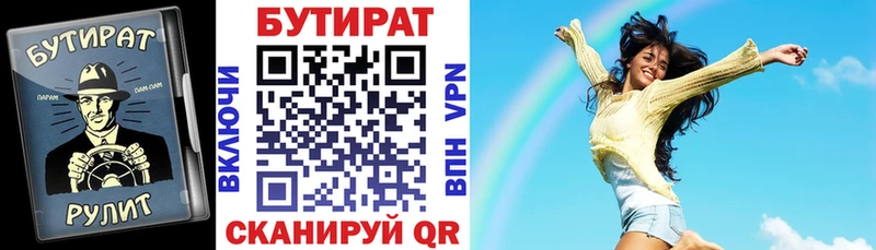 Бутират BDO 33%  купить наркотик  Ивдель 