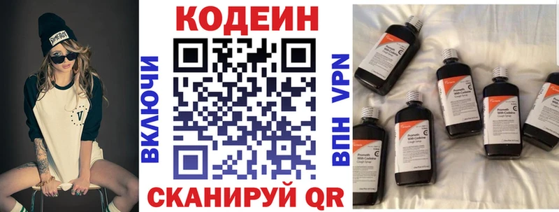 Кодеиновый сироп Lean напиток Lean (лин) Ивдель