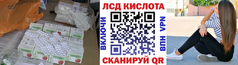 LSD-25 экстази кислота  Ивдель 