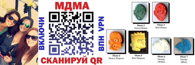 МДМА Molly  Ивдель 