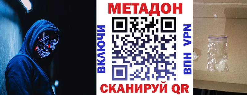 Метадон мёд  что такое наркотик  Ивдель 