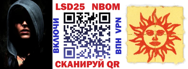 Марки N-bome 1,8мг  продажа наркотиков  Ивдель 