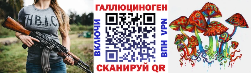 Псилоцибиновые грибы MAGIC MUSHROOMS Ивдель